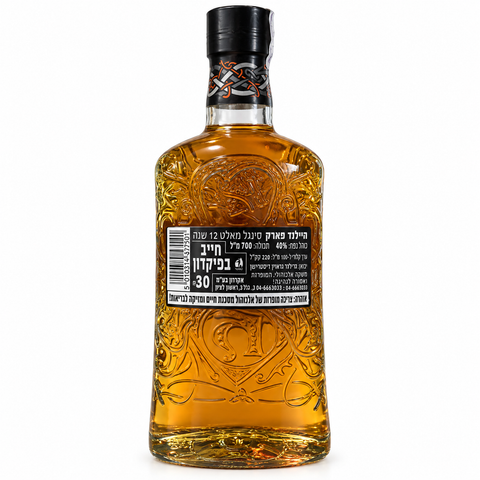 Highland Park 12Y Viking Honour Single Malt Whisky 700ml bottle with intricate design in 40% ABV from Scotland.